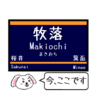 阪急の電車 宝塚線 箕面線 今この駅だよ！（個別スタンプ：22）