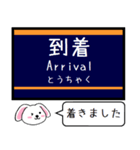 阪急の電車 宝塚線 箕面線 今この駅だよ！（個別スタンプ：25）