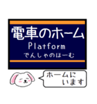 阪急の電車 宝塚線 箕面線 今この駅だよ！（個別スタンプ：27）