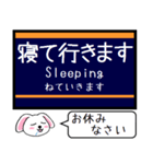 阪急の電車 宝塚線 箕面線 今この駅だよ！（個別スタンプ：29）