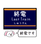 阪急の電車 宝塚線 箕面線 今この駅だよ！（個別スタンプ：34）