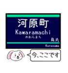 大阪私鉄 京都線 嵐山線 今この駅だよ！（個別スタンプ：1）