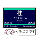 大阪私鉄 京都線 嵐山線 今この駅だよ！（個別スタンプ：6）