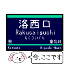 大阪私鉄 京都線 嵐山線 今この駅だよ！（個別スタンプ：7）