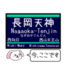 大阪私鉄 京都線 嵐山線 今この駅だよ！（個別スタンプ：10）