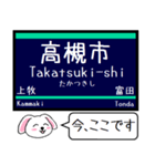 大阪私鉄 京都線 嵐山線 今この駅だよ！（個別スタンプ：15）