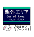 大阪私鉄 京都線 嵐山線 今この駅だよ！（個別スタンプ：28）