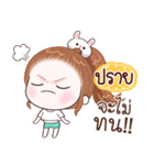 Name "Prai"（個別スタンプ：20）