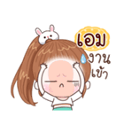 Name "Aem"（個別スタンプ：37）