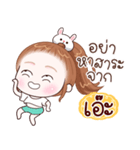 Name "Aie"（個別スタンプ：16）