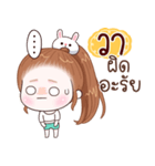 Name "Wa"（個別スタンプ：17）