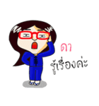 Da Da Da（個別スタンプ：13）