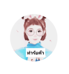 My my my Thai（個別スタンプ：2）