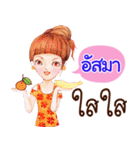 I am "Asma"（個別スタンプ：7）