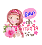 I am "Asma"（個別スタンプ：9）