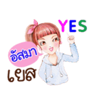 I am "Asma"（個別スタンプ：17）