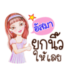 I am "Asma"（個別スタンプ：23）