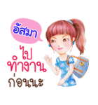 I am "Asma"（個別スタンプ：28）