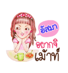 I am "Asma"（個別スタンプ：30）