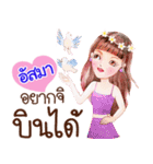 I am "Asma"（個別スタンプ：33）