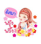 I am "Asma"（個別スタンプ：35）