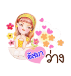 I am "Asma"（個別スタンプ：38）