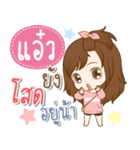 Girl name is "Eaw"（個別スタンプ：30）