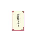 Chinese ancient greetings（個別スタンプ：12）