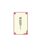 Chinese ancient greetings（個別スタンプ：15）