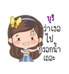 My name is BooRi sticker（個別スタンプ：4）