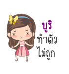 My name is BooRi sticker（個別スタンプ：10）