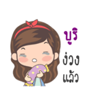 My name is BooRi sticker（個別スタンプ：26）