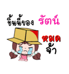 Sale online by Ratn.（個別スタンプ：8）