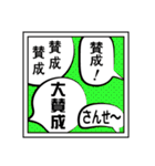 使える？！漫画の吹き出し集（個別スタンプ：1）