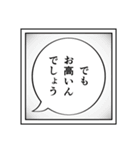 使える？！漫画の吹き出し集（個別スタンプ：29）