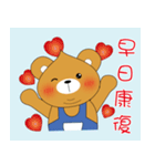 Bobby Bear - Caring for you（個別スタンプ：1）