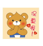 Bobby Bear - Caring for you（個別スタンプ：27）