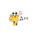 Emotional Giraffe（個別スタンプ：2）