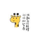 Emotional Giraffe（個別スタンプ：10）