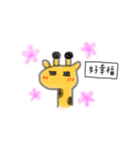 Emotional Giraffe（個別スタンプ：13）