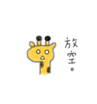 Emotional Giraffe（個別スタンプ：16）