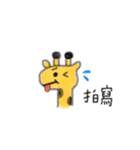 Emotional Giraffe（個別スタンプ：27）