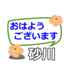 取急ぎ返信用【砂川すながわsunagawa】専用（個別スタンプ：5）