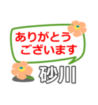 取急ぎ返信用【砂川すながわsunagawa】専用（個別スタンプ：10）