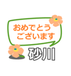 取急ぎ返信用【砂川すながわsunagawa】専用（個別スタンプ：14）