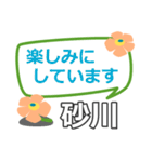 取急ぎ返信用【砂川すながわsunagawa】専用（個別スタンプ：22）