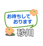 取急ぎ返信用【砂川すながわsunagawa】専用（個別スタンプ：23）