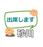 取急ぎ返信用【砂川すながわsunagawa】専用（個別スタンプ：31）