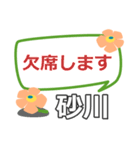 取急ぎ返信用【砂川すながわsunagawa】専用（個別スタンプ：32）