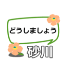 取急ぎ返信用【砂川すながわsunagawa】専用（個別スタンプ：34）